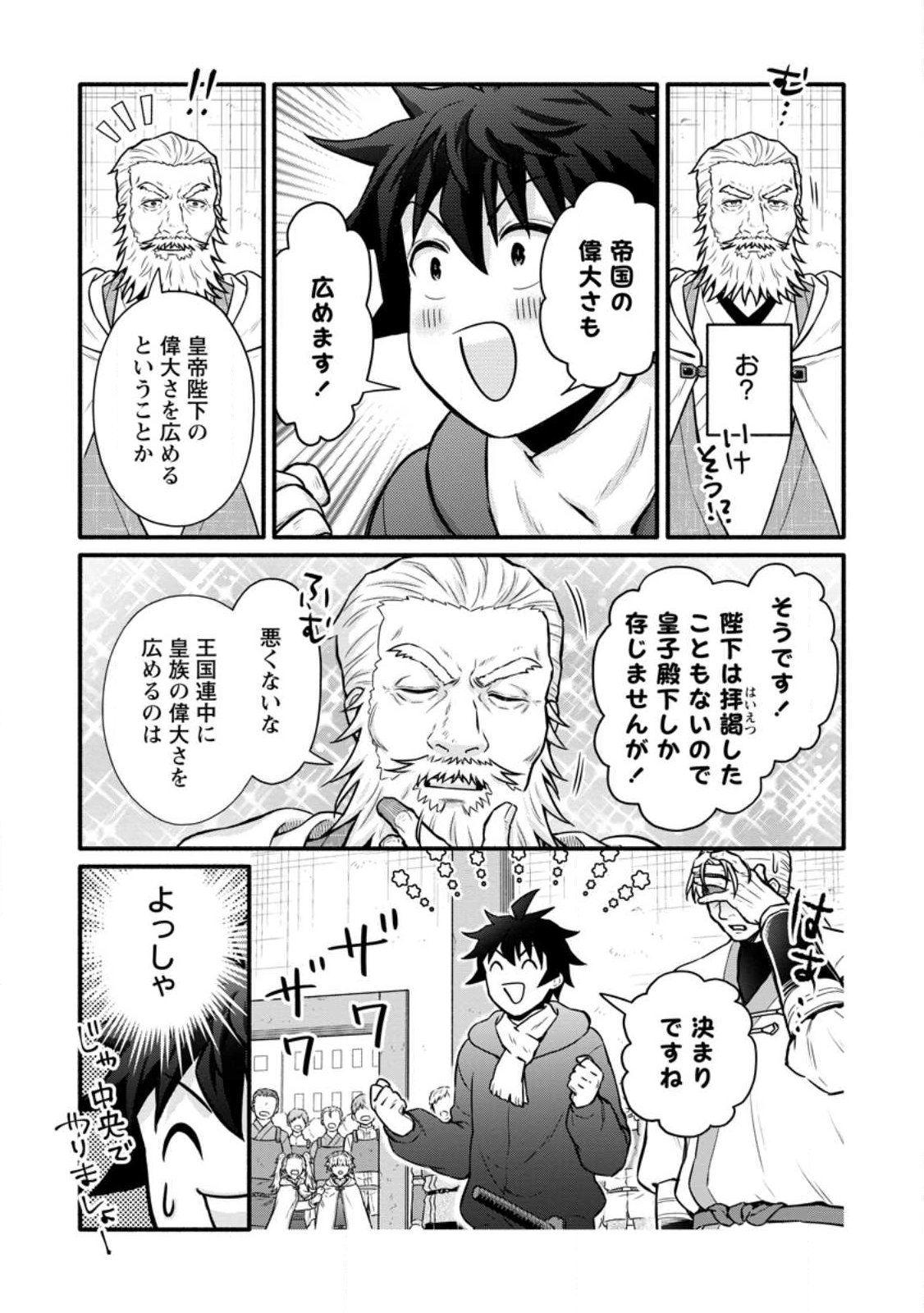 GAKUEN KISHI NO LEVEL UP! (MANGA) - RAW Chapter 64.2 page 4 - nihonkuni.com