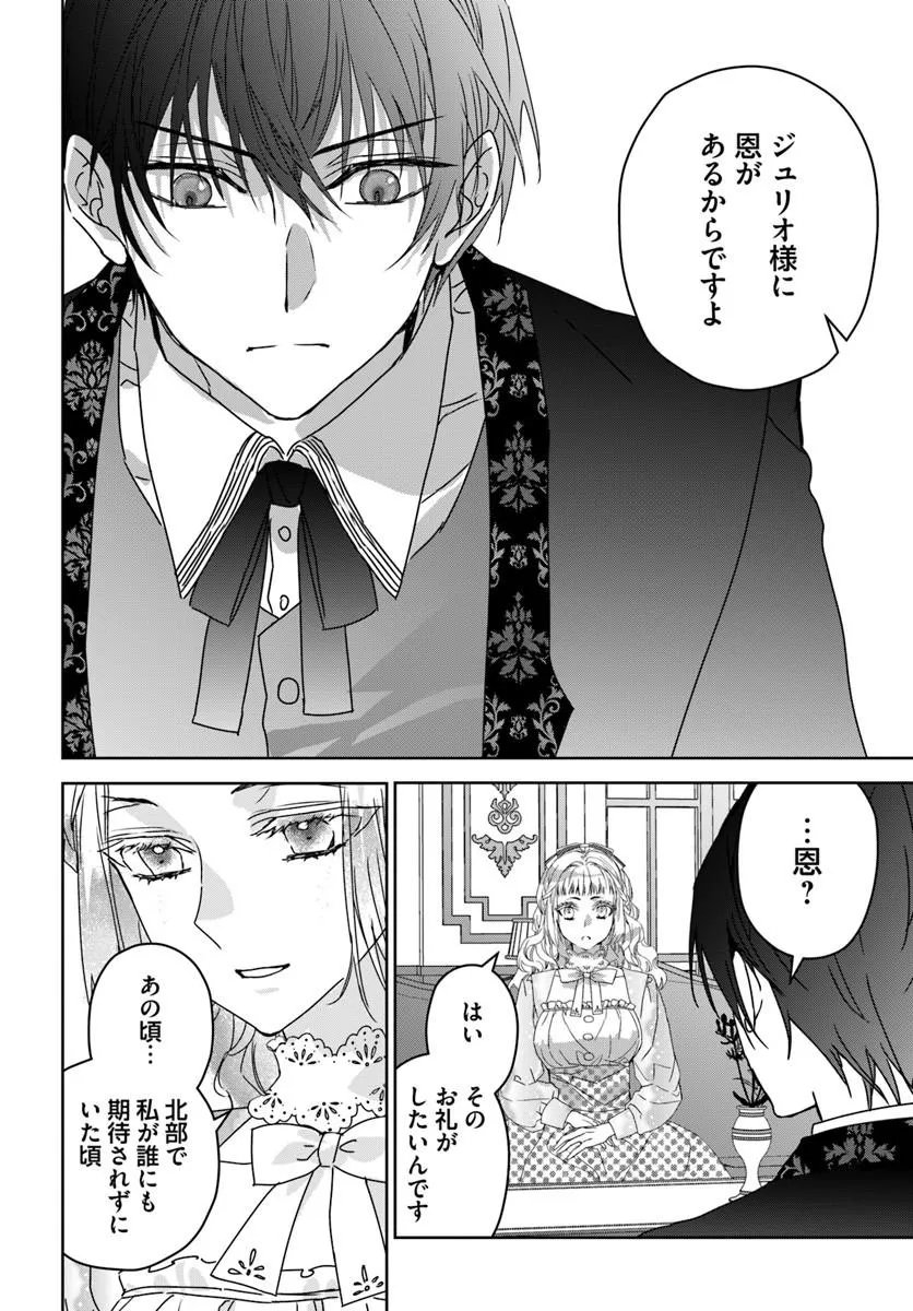 NEKOKABURI NO OHIME-SAMA Chapter 13.2 page 4 - nihonkuni.com