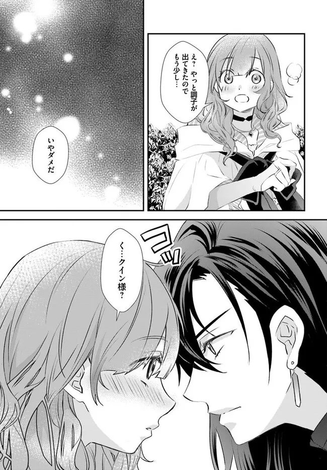 KYUUTEI MAJUTSUSHI NO KONYAKUSHA Chapter 31.2 page 4 - nihonkuni.com