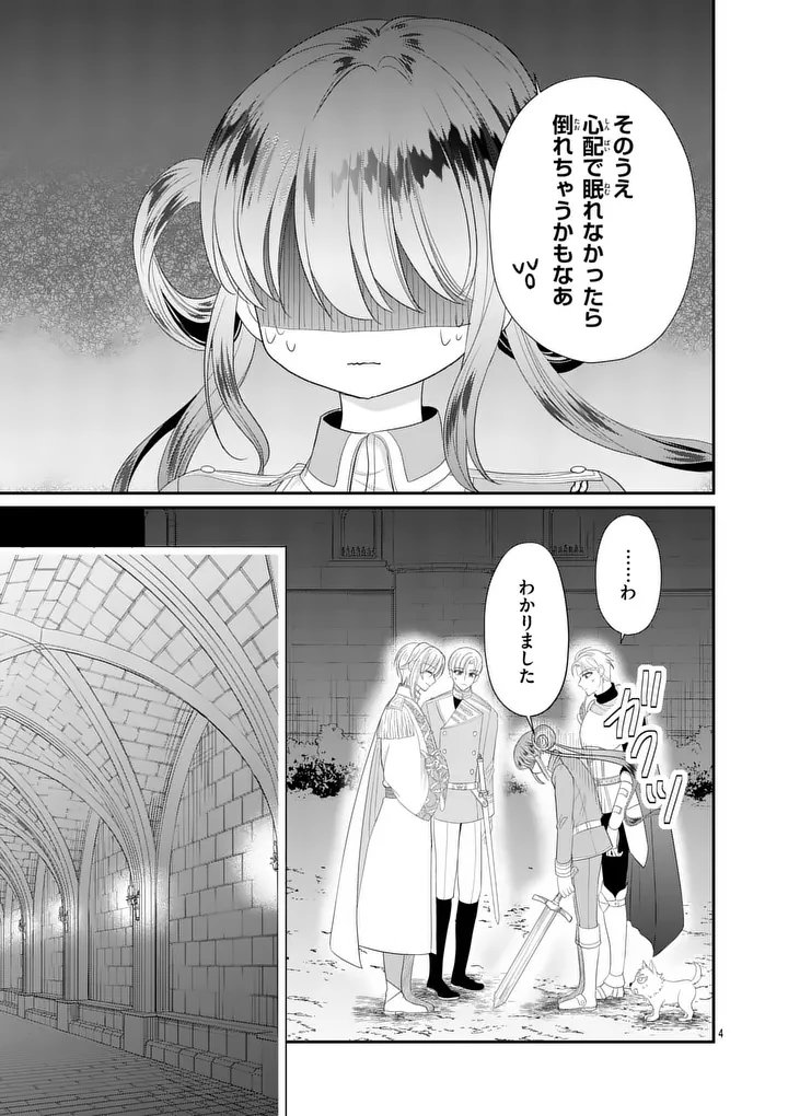 KYUUSEI NO KISHI HIME: FARAN Chapter 8.1 page 4 - nihonkuni.com