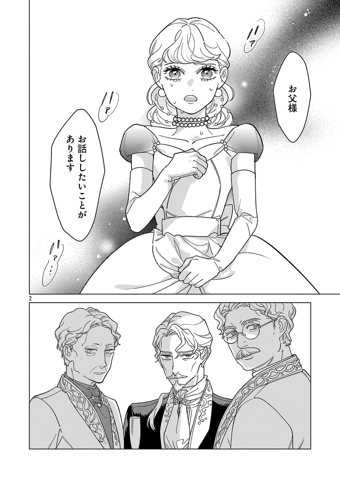 SANTA REIJOU WA NEMURENU KISHI E NO PRESENT NI NARITAKUNAI Chapter 13.1 page 4 - nihonkuni.com