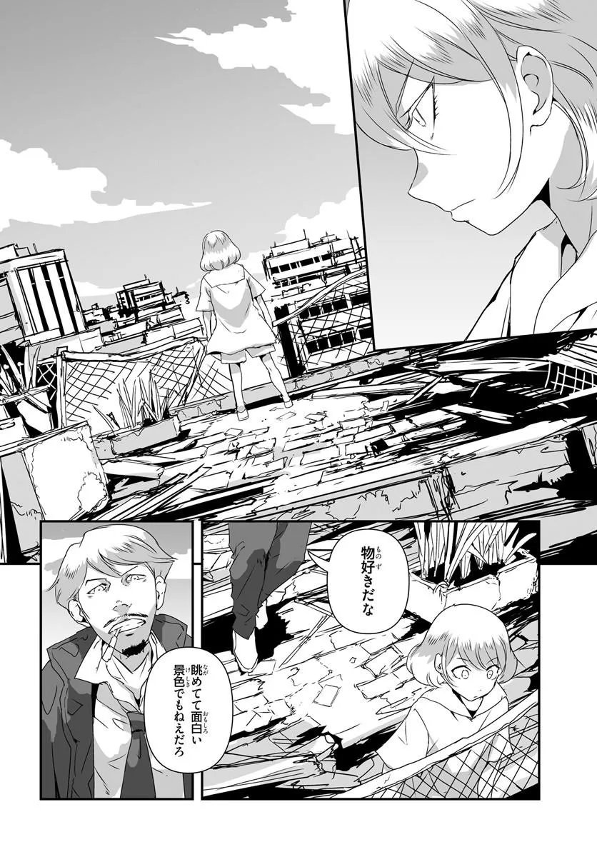 NICO THE DEMON HEAD Chapter 2 page 4 - nihonkuni.com