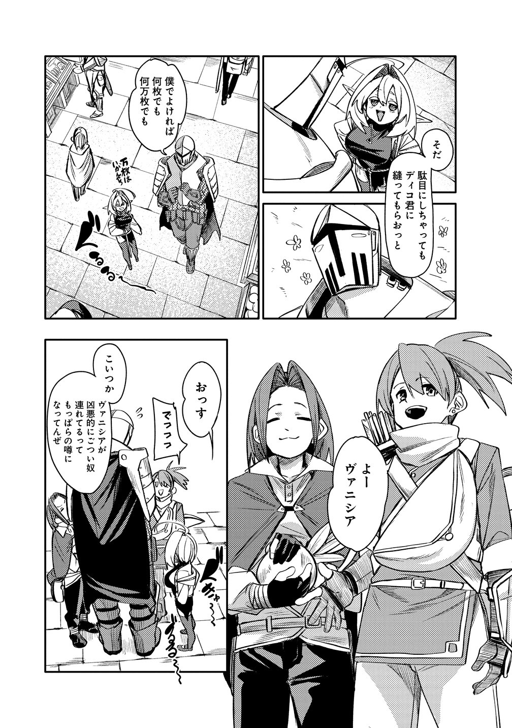 ELF, JUUKISHI WO HIROU Chapter 2 page 4 - nihonkuni.com
