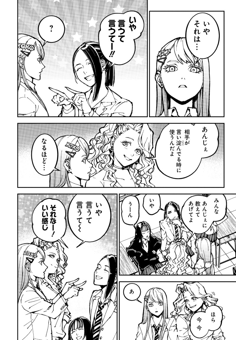 KILL GAL Chapter 3 page 4 - nihonkuni.com