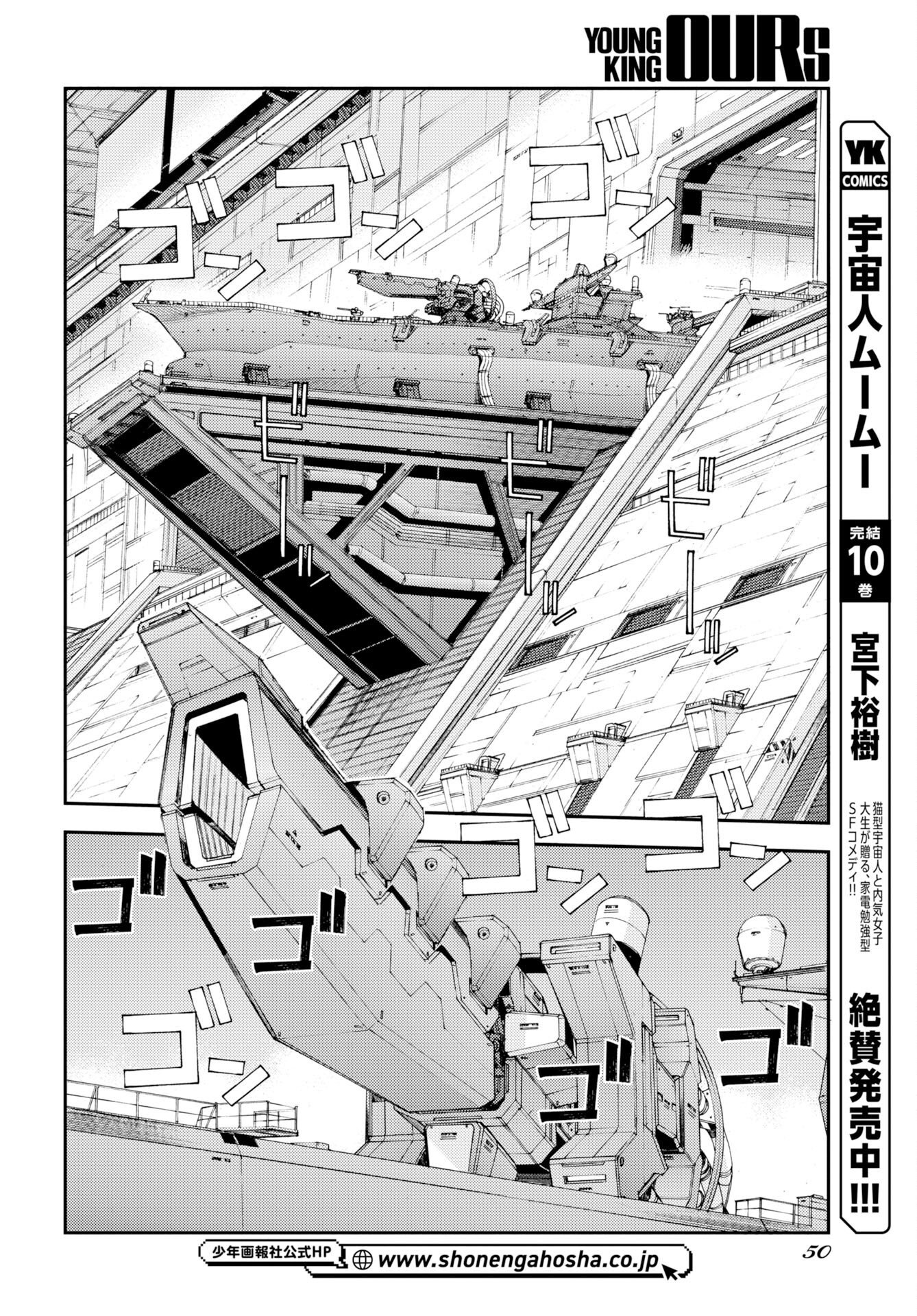 Aoki Hagane no Arpeggio Chap 179 - Pic 18