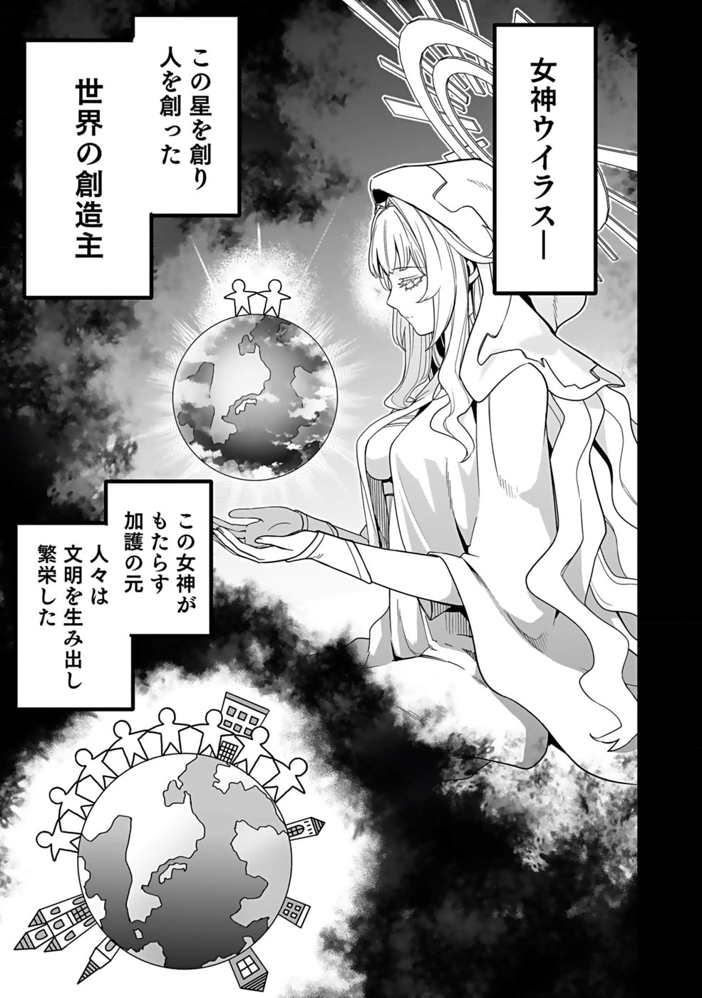 SAITEI CHINGIN MAOU: REKIDAI SAIKYOU NO MAOU GUN, SONO ASHI WO HIPPARU NO GA OSHIGOTO DESU Chapter 2 page 5 - nihonkuni.com