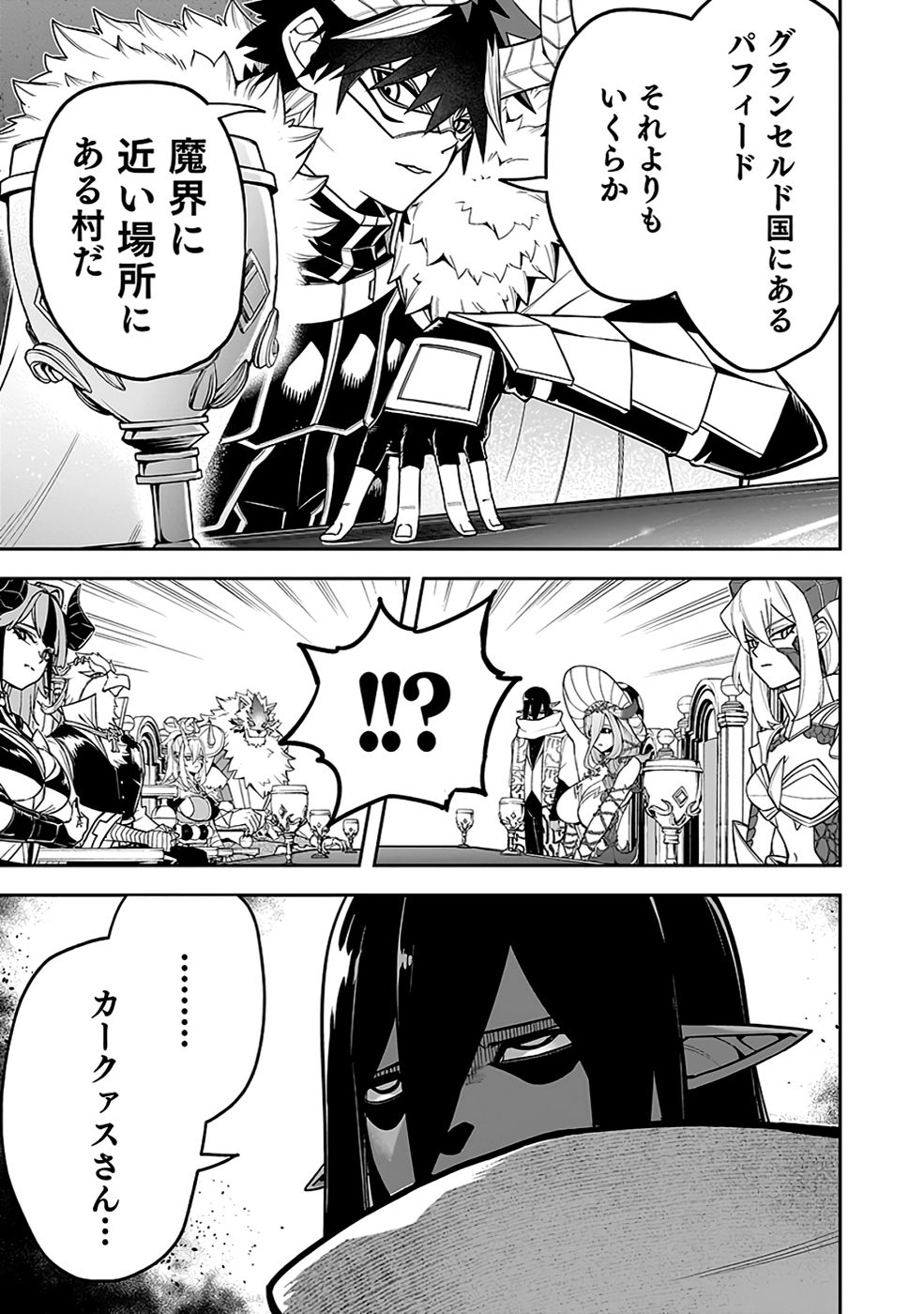 SAITEI CHINGIN MAOU: REKIDAI SAIKYOU NO MAOU GUN, SONO ASHI WO HIPPARU NO GA OSHIGOTO DESU Chapter 7 page 13 - nihonkuni.com