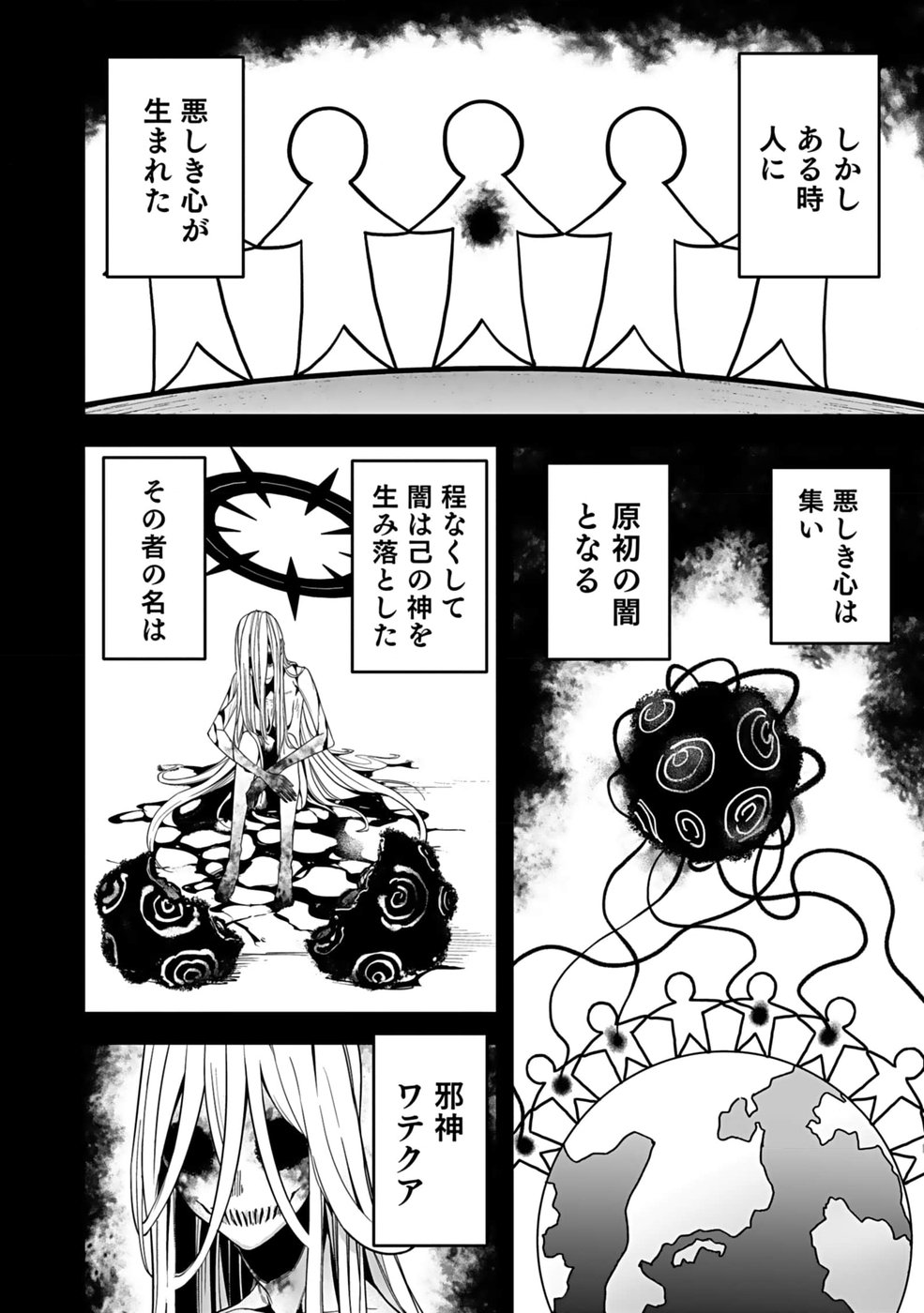 SAITEI CHINGIN MAOU: REKIDAI SAIKYOU NO MAOU GUN, SONO ASHI WO HIPPARU NO GA OSHIGOTO DESU Chapter 2 page 6 - nihonkuni.com