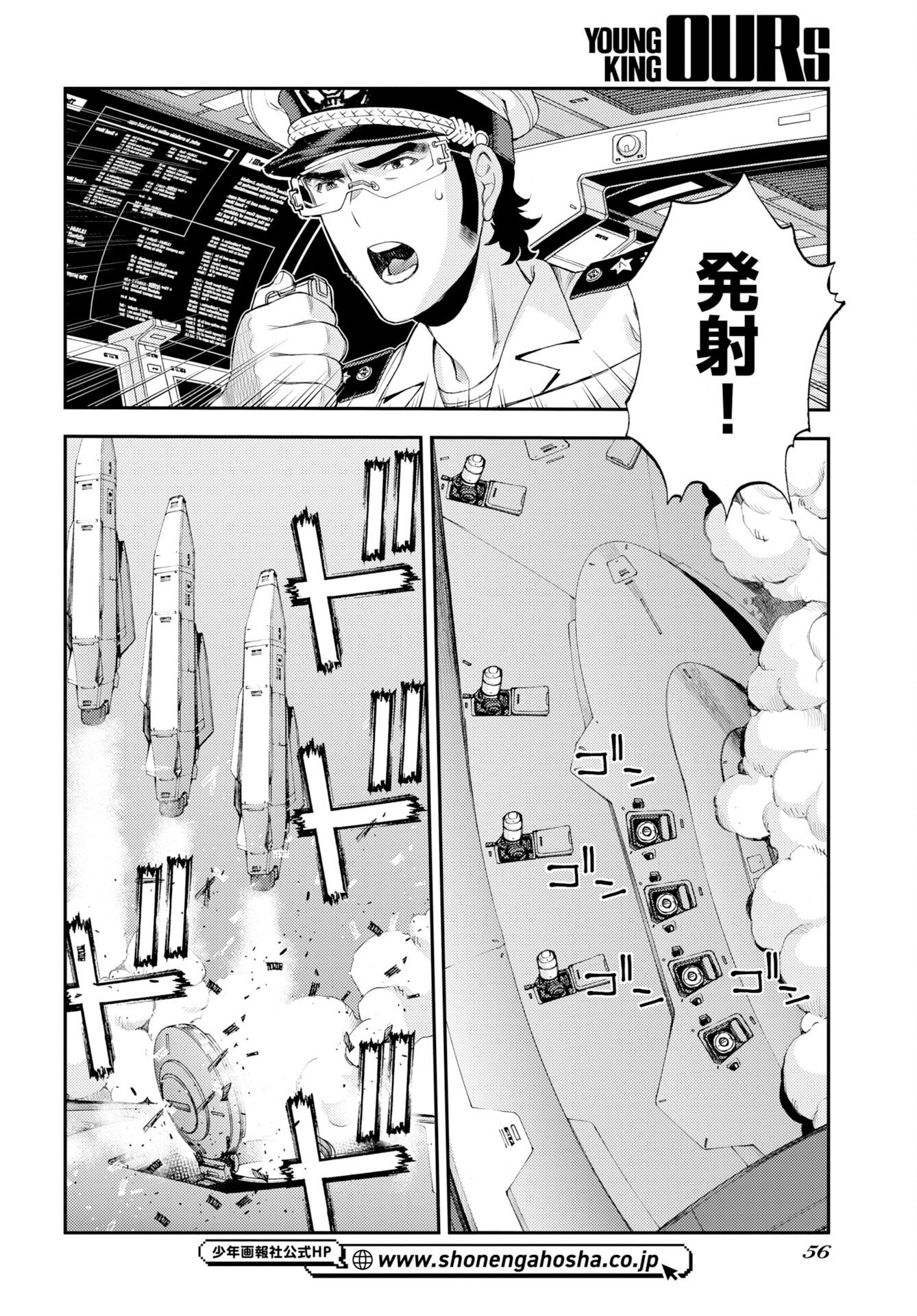 Aoki Hagane no Arpeggio Chap 179 - Pic 24