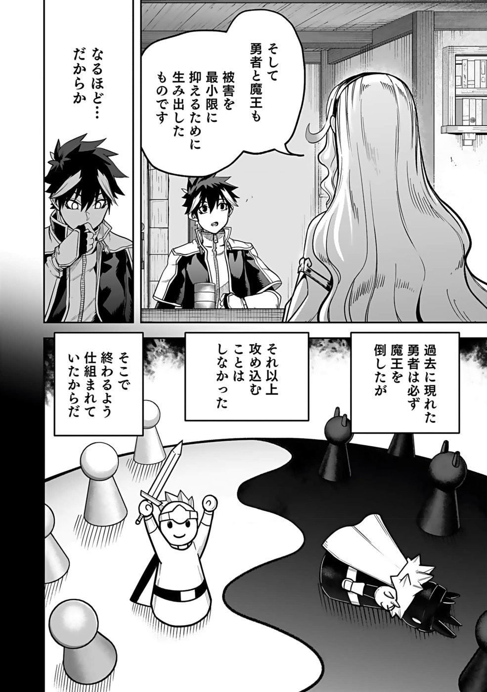 SAITEI CHINGIN MAOU: REKIDAI SAIKYOU NO MAOU GUN, SONO ASHI WO HIPPARU NO GA OSHIGOTO DESU Chapter 2 page 10 - nihonkuni.com