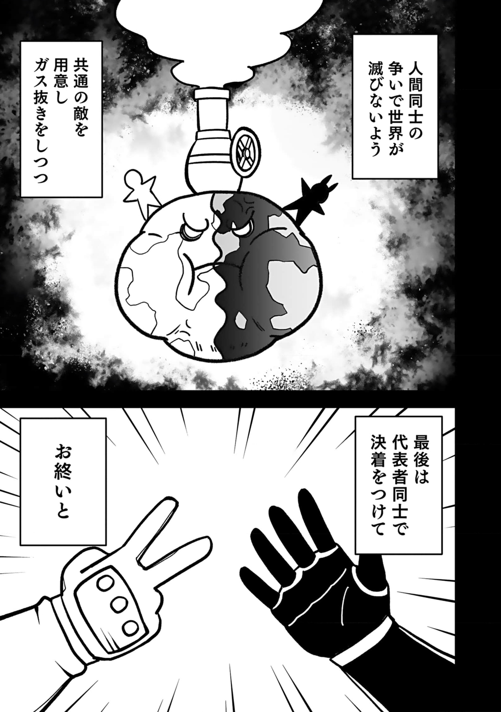 SAITEI CHINGIN MAOU: REKIDAI SAIKYOU NO MAOU GUN, SONO ASHI WO HIPPARU NO GA OSHIGOTO DESU Chapter 2 page 11 - nihonkuni.com