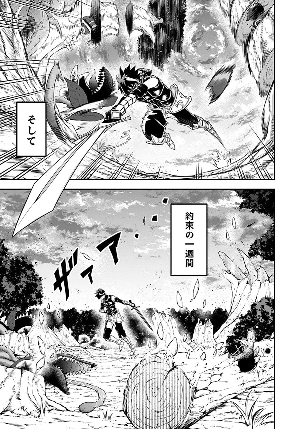 SAITEI CHINGIN MAOU: REKIDAI SAIKYOU NO MAOU GUN, SONO ASHI WO HIPPARU NO GA OSHIGOTO DESU Chapter 7 page 19 - nihonkuni.com