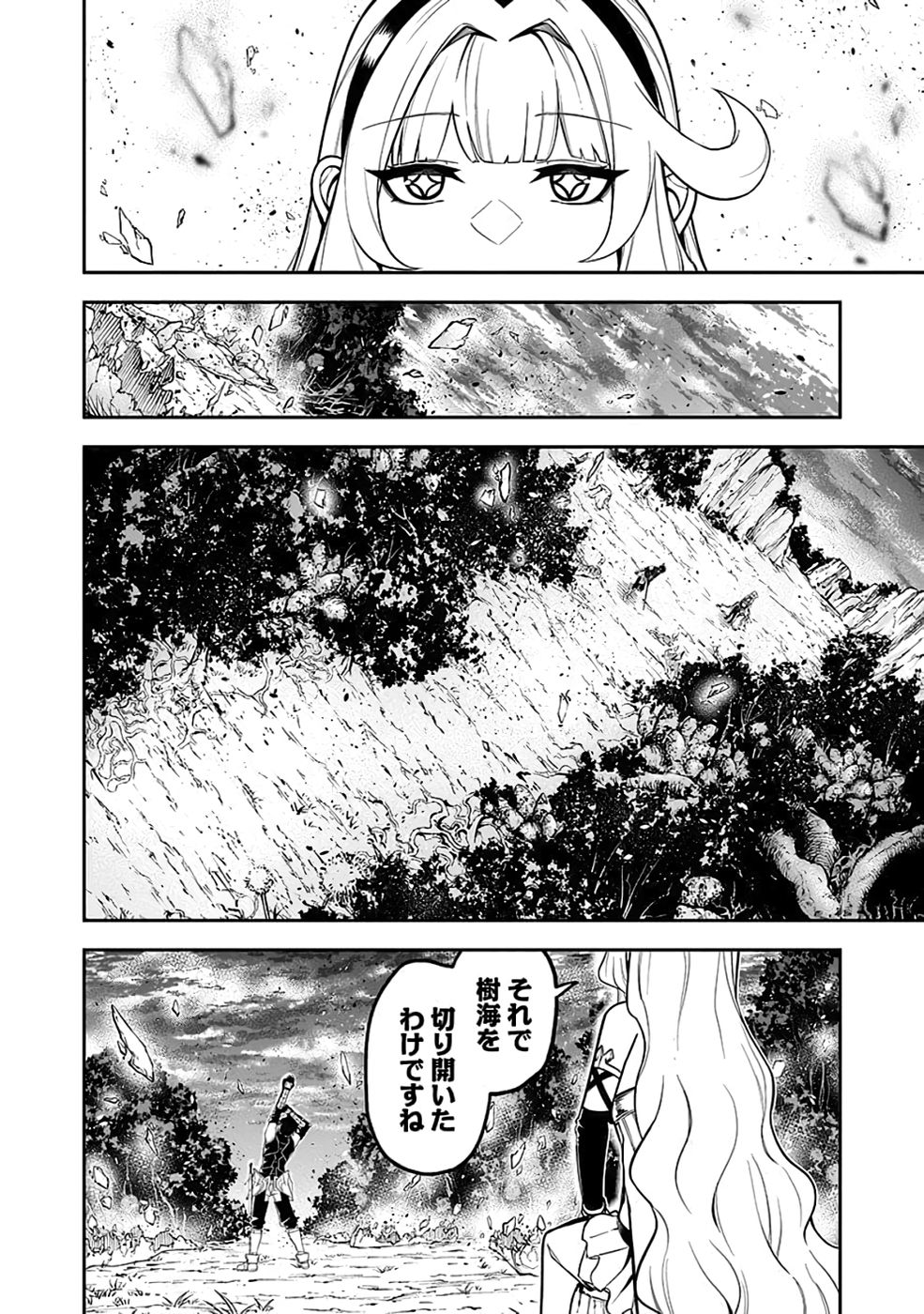 SAITEI CHINGIN MAOU: REKIDAI SAIKYOU NO MAOU GUN, SONO ASHI WO HIPPARU NO GA OSHIGOTO DESU Chapter 7 page 20 - nihonkuni.com