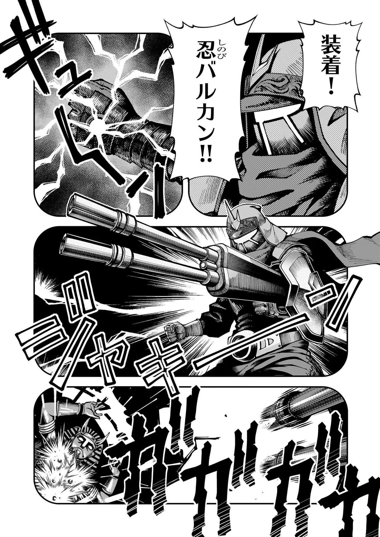 SATOU EIKO (32) WA HERO NI NARETA NO KA Chapter 7 page 5 - nihonkuni.com