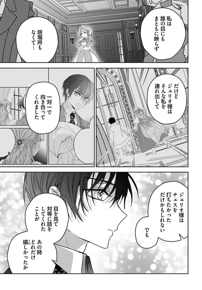 NEKOKABURI NO OHIME-SAMA Chapter 13.2 page 5 - nihonkuni.com