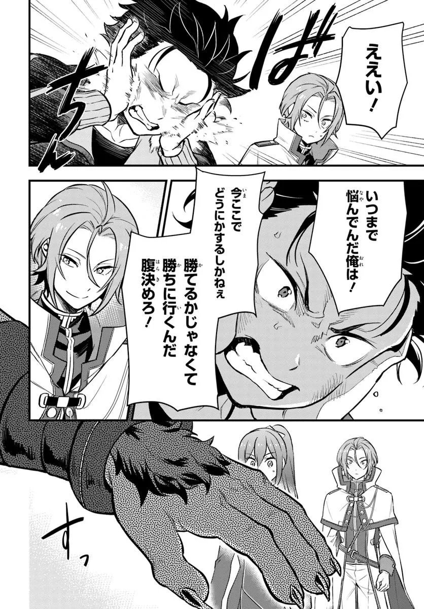 RE:ZERO KARA HAJIMERU ISEKAI SEIKATSU - DAIGOSHOU - MIZU NO MIYAKO TO EIYUU NO UTA Chapter 20.2 page 5 - nihonkuni.com