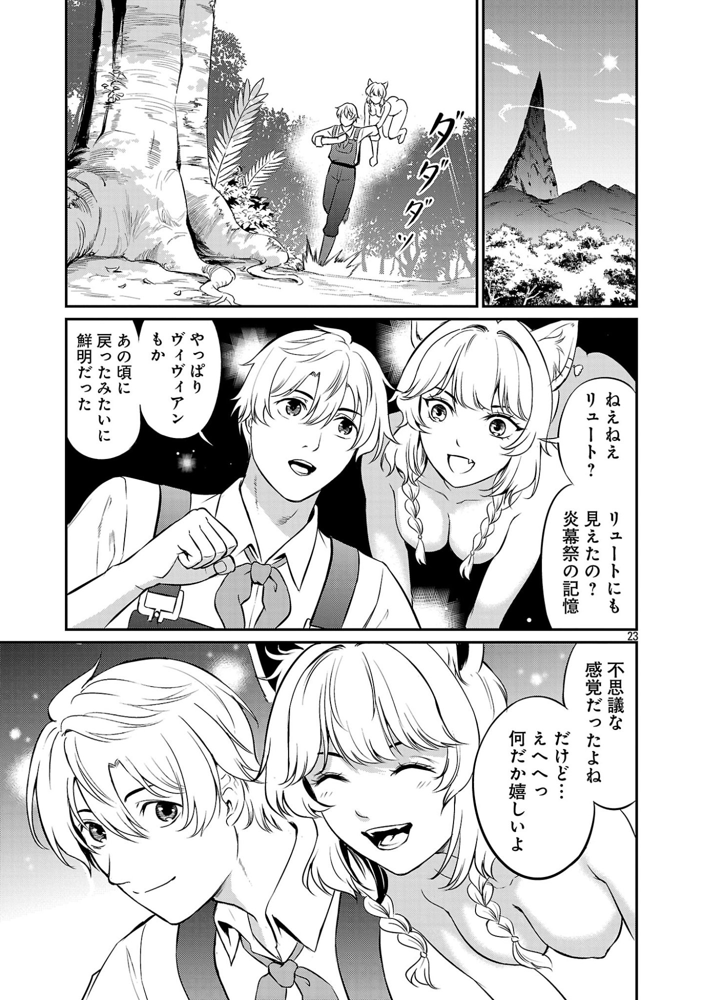 “YUUYUU” NO TSUIHOU MAHOU TSUKAI TO OSANANAJIMI NA MORI NO MEGAMI-SAMA. Chapter 35.3 page 5 - nihonkuni.com