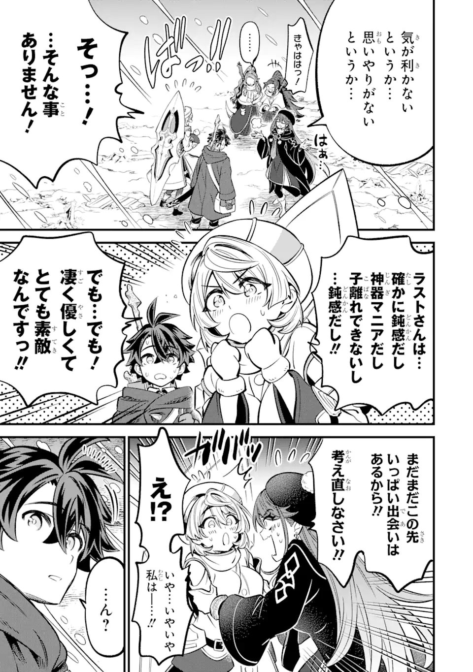 WHEN I TRIED STRENGTHENING 【RUSTED SWORD】, IT EVOLVED INTO AN OVERPOWERED MAGIC SWORD Chapter 18.1 page 5 - nihonkuni.com