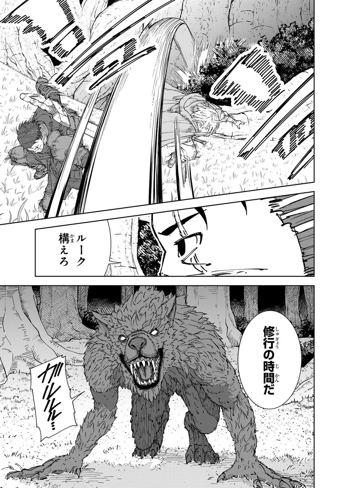 GEMU KAISHI MAE NI SHINU MOBU AKUYAKU OJI NI TENSEI SHITA ORE ~OSHI HIROIN NO IMOTO TO SHIAWASE NI NARU TAME NI SAIJAKU MAHO [YAMIJIN] O KAJONA DORYOKU DE KIWAMENUITARA, SAIKYO NO BUKKOWARE SEINO TO KASHITEITA KEN~ Chapter 9 page 5 - nihonkuni.com