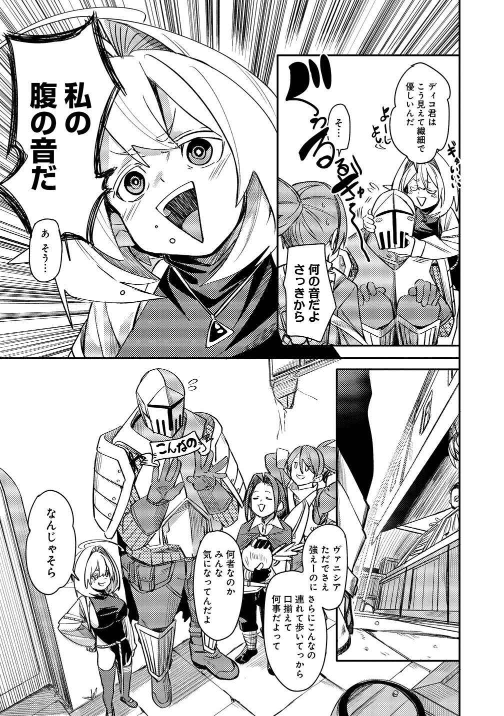 ELF, JUUKISHI WO HIROU Chapter 2 page 5 - nihonkuni.com