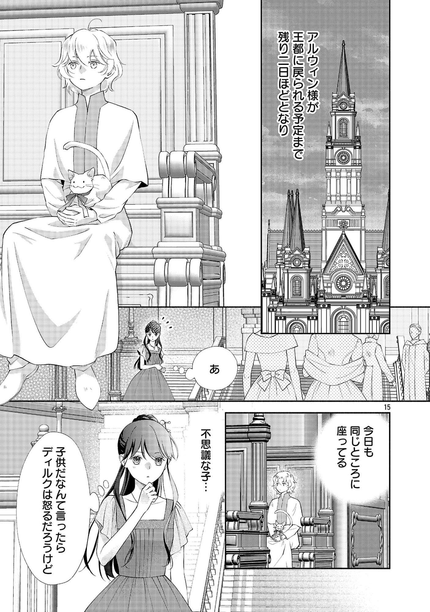 SHIROI KEKKON KARA SAN-NEN. DANNA-SAMA, WATASHI TO RIENSHITE KUDASAI Chapter 24.2 page 5 - nihonkuni.com
