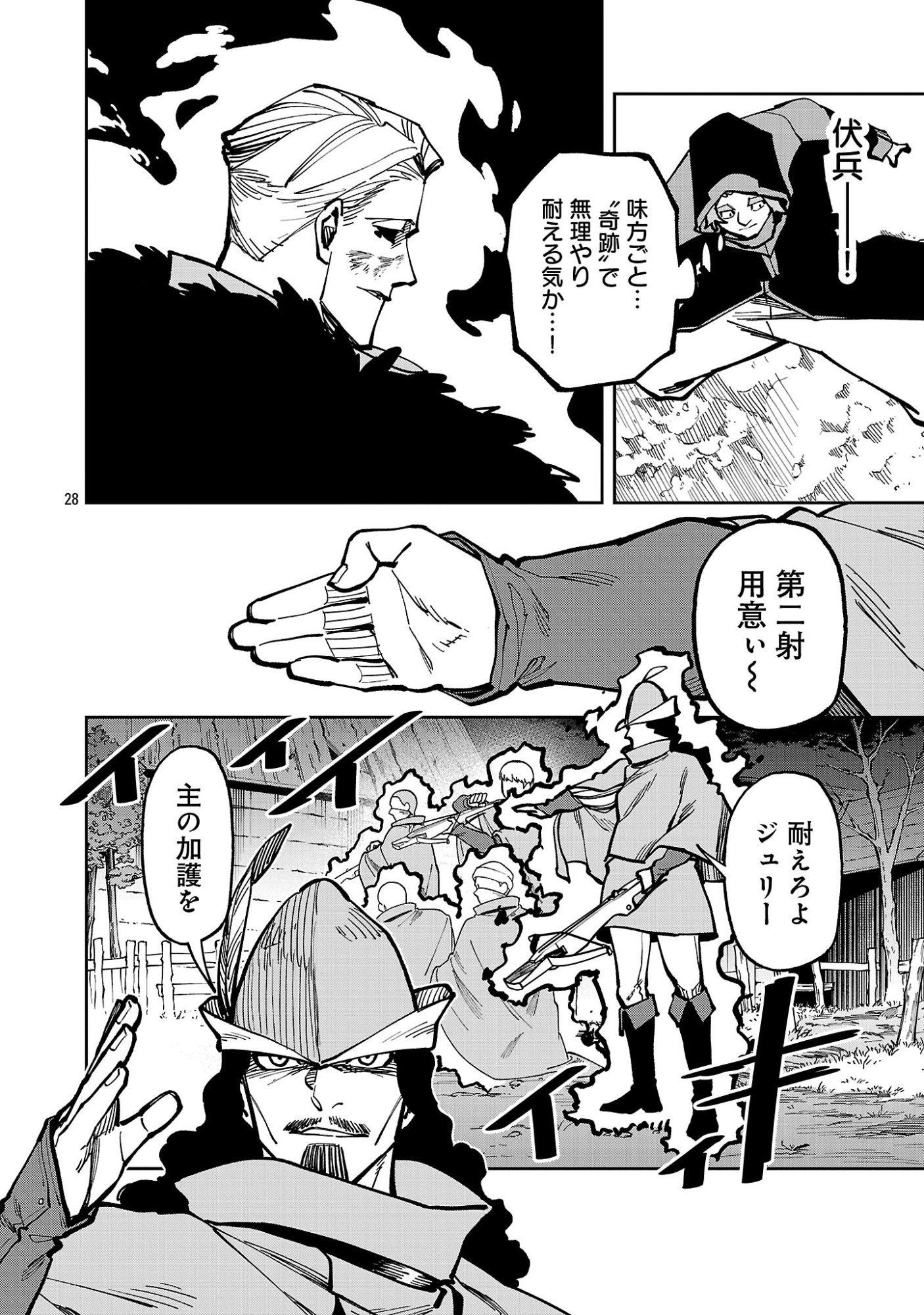 KATAINAKA NO OSSAN, KEN HIJIRI NI NARU Chap 41.3 - Pic 5