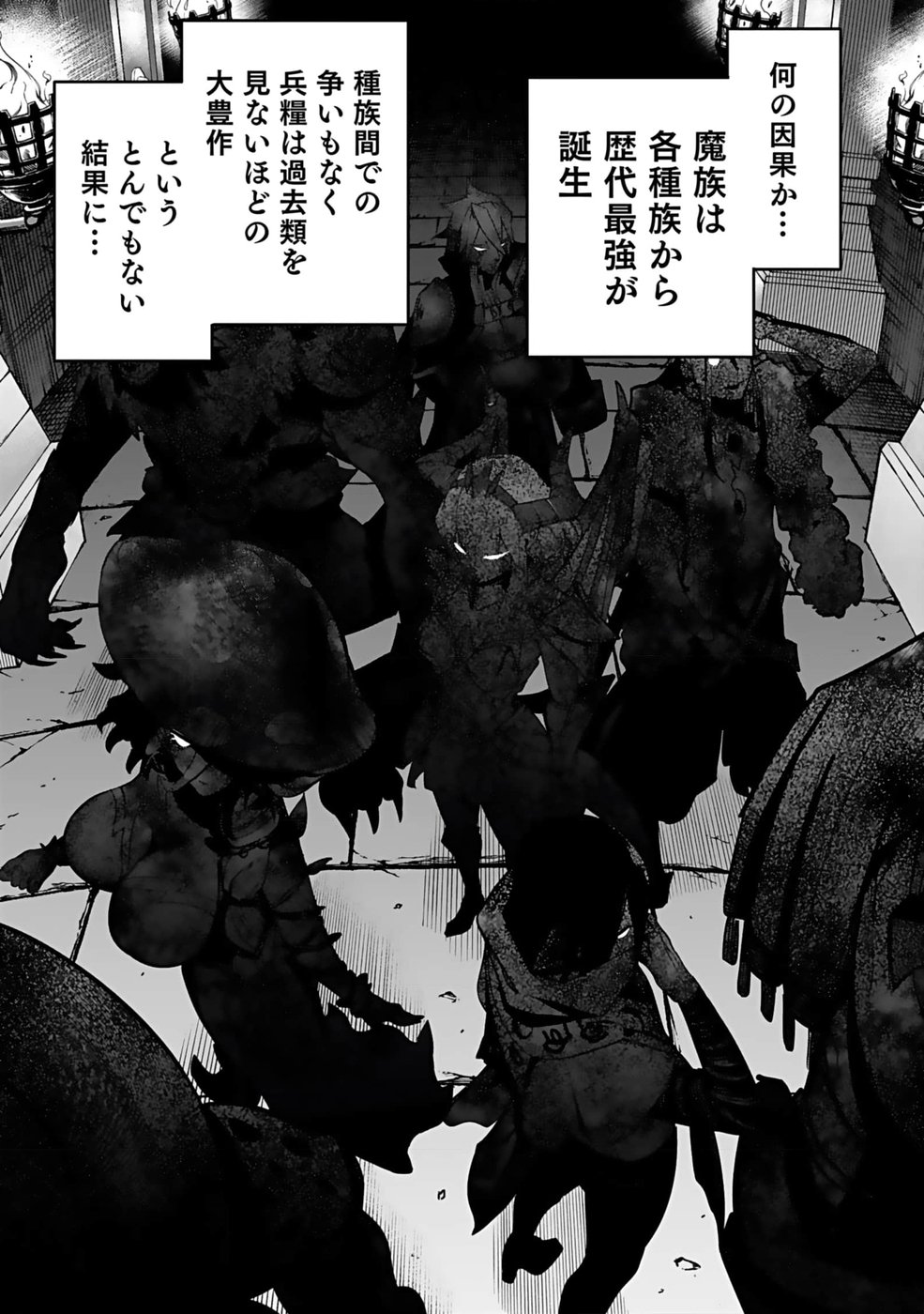 SAITEI CHINGIN MAOU: REKIDAI SAIKYOU NO MAOU GUN, SONO ASHI WO HIPPARU NO GA OSHIGOTO DESU Chapter 2 page 15 - nihonkuni.com