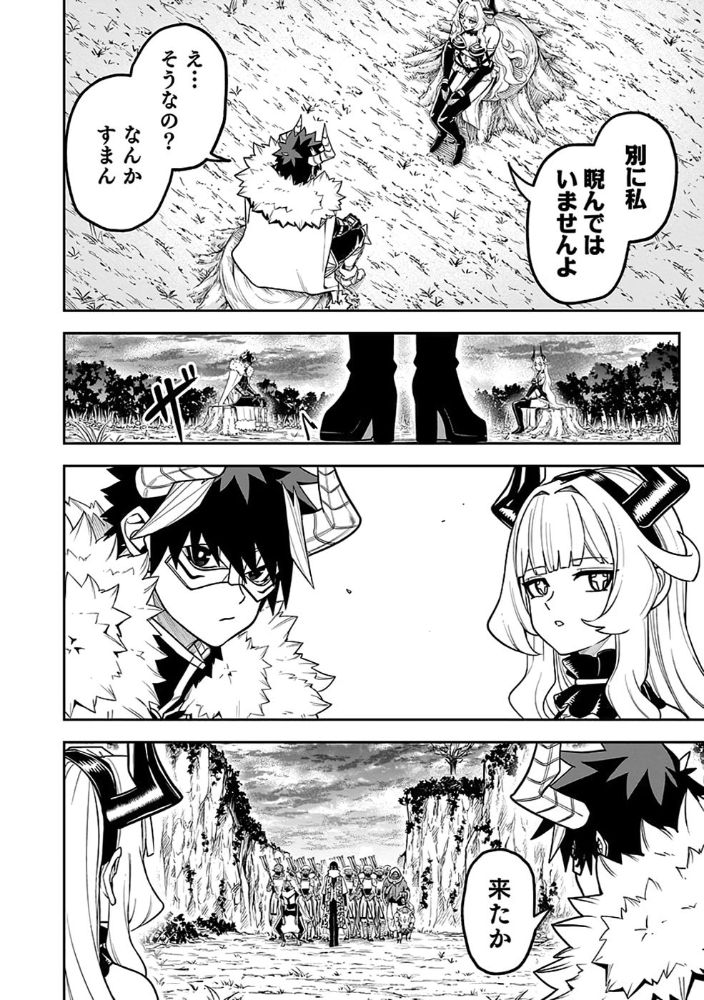 SAITEI CHINGIN MAOU: REKIDAI SAIKYOU NO MAOU GUN, SONO ASHI WO HIPPARU NO GA OSHIGOTO DESU Chapter 7 page 24 - nihonkuni.com