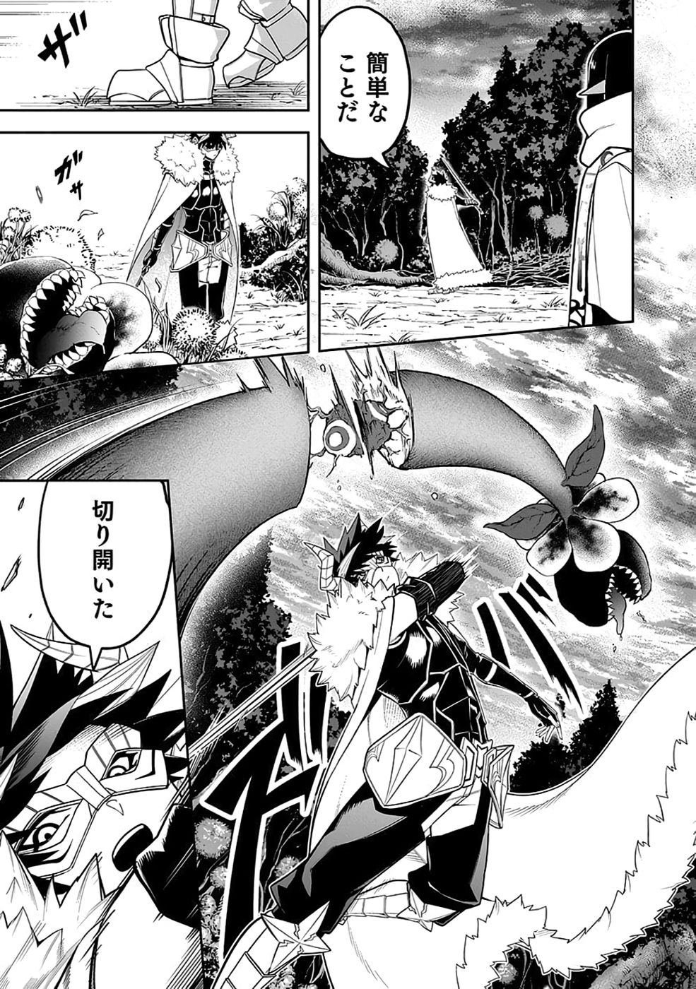 SAITEI CHINGIN MAOU: REKIDAI SAIKYOU NO MAOU GUN, SONO ASHI WO HIPPARU NO GA OSHIGOTO DESU Chapter 7 page 27 - nihonkuni.com