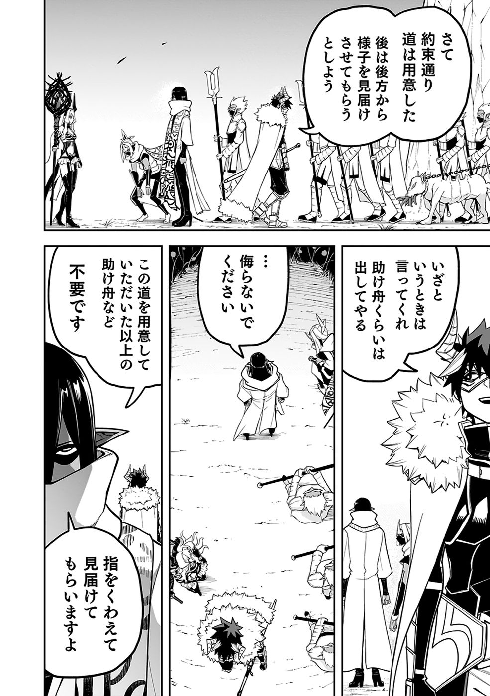 SAITEI CHINGIN MAOU: REKIDAI SAIKYOU NO MAOU GUN, SONO ASHI WO HIPPARU NO GA OSHIGOTO DESU Chapter 7 page 30 - nihonkuni.com