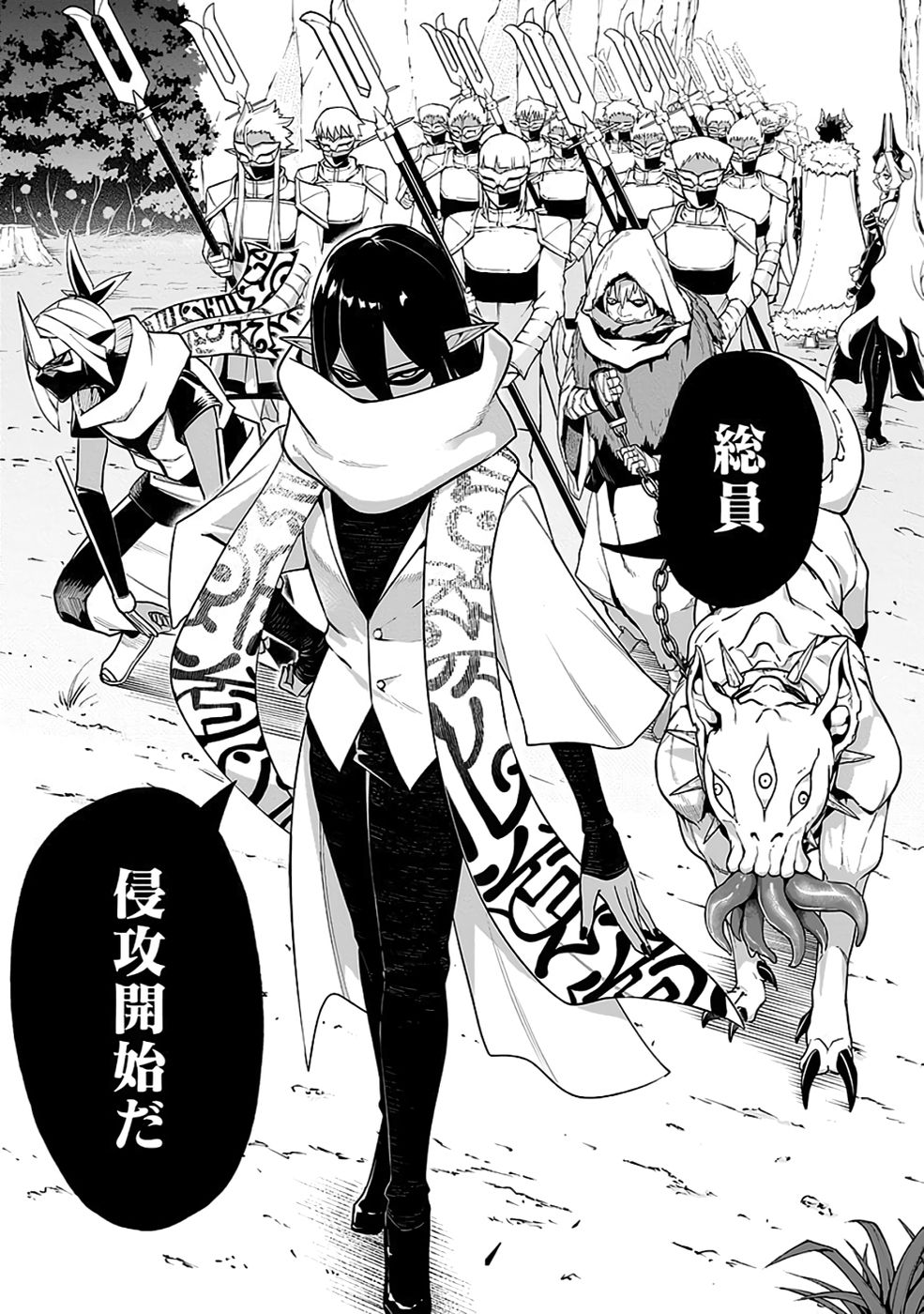 SAITEI CHINGIN MAOU: REKIDAI SAIKYOU NO MAOU GUN, SONO ASHI WO HIPPARU NO GA OSHIGOTO DESU Chapter 7 page 31 - nihonkuni.com