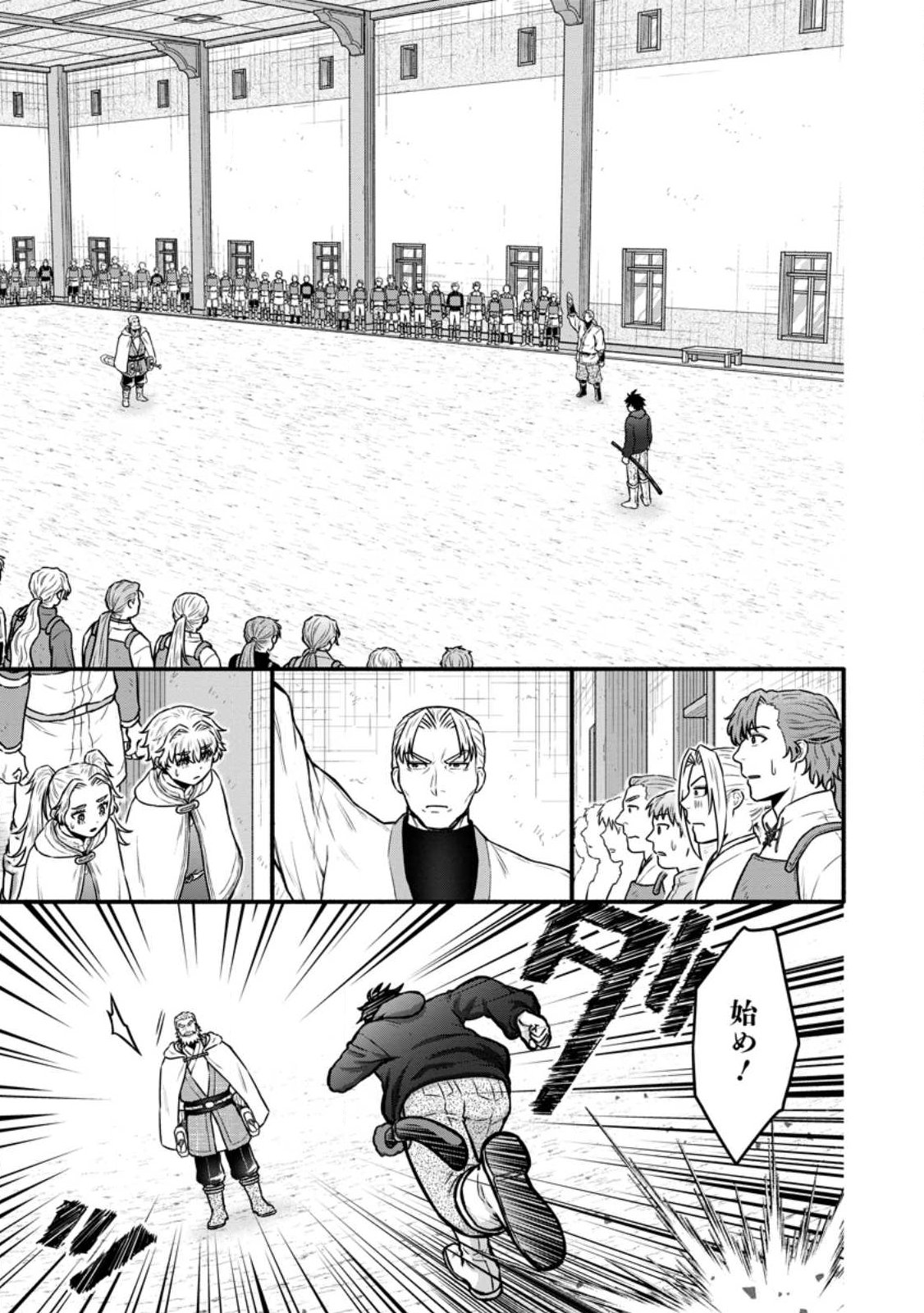 GAKUEN KISHI NO LEVEL UP! (MANGA) - RAW Chapter 64.2 page 6 - nihonkuni.com