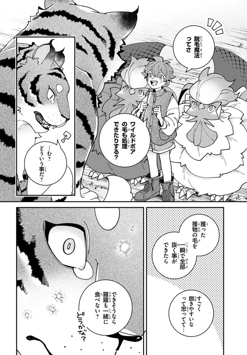 ISEKAI TABI WA NIWATORISU TO TOMONI Chapter 9.1 page 6 - nihonkuni.com