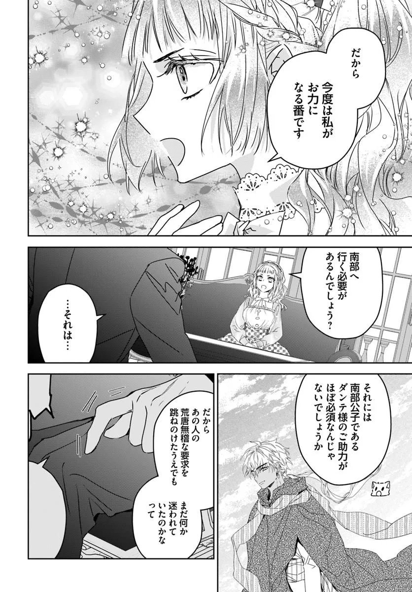 NEKOKABURI NO OHIME-SAMA Chapter 13.2 page 6 - nihonkuni.com