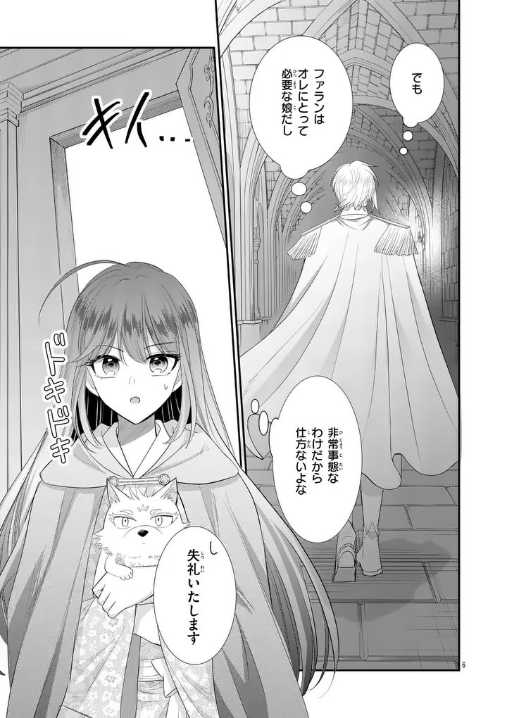 KYUUSEI NO KISHI HIME: FARAN Chapter 8.1 page 6 - nihonkuni.com