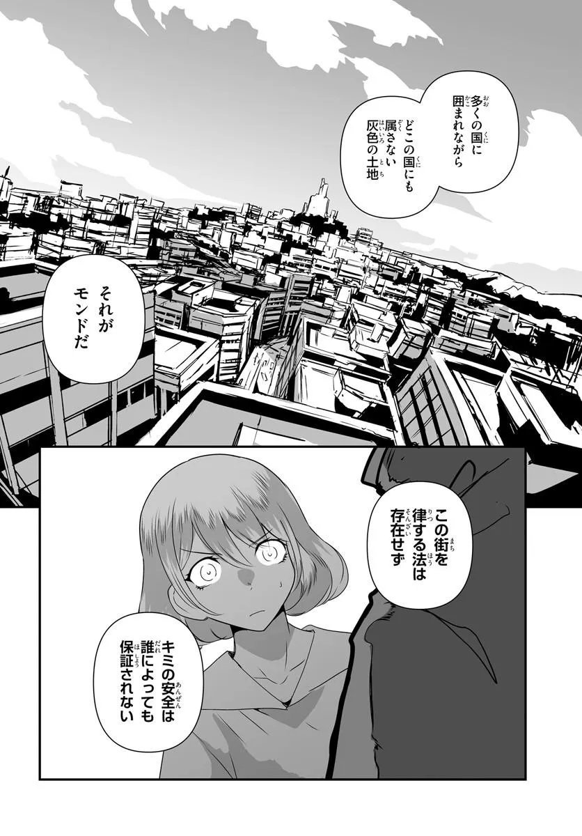 NICO THE DEMON HEAD Chapter 2 page 6 - nihonkuni.com