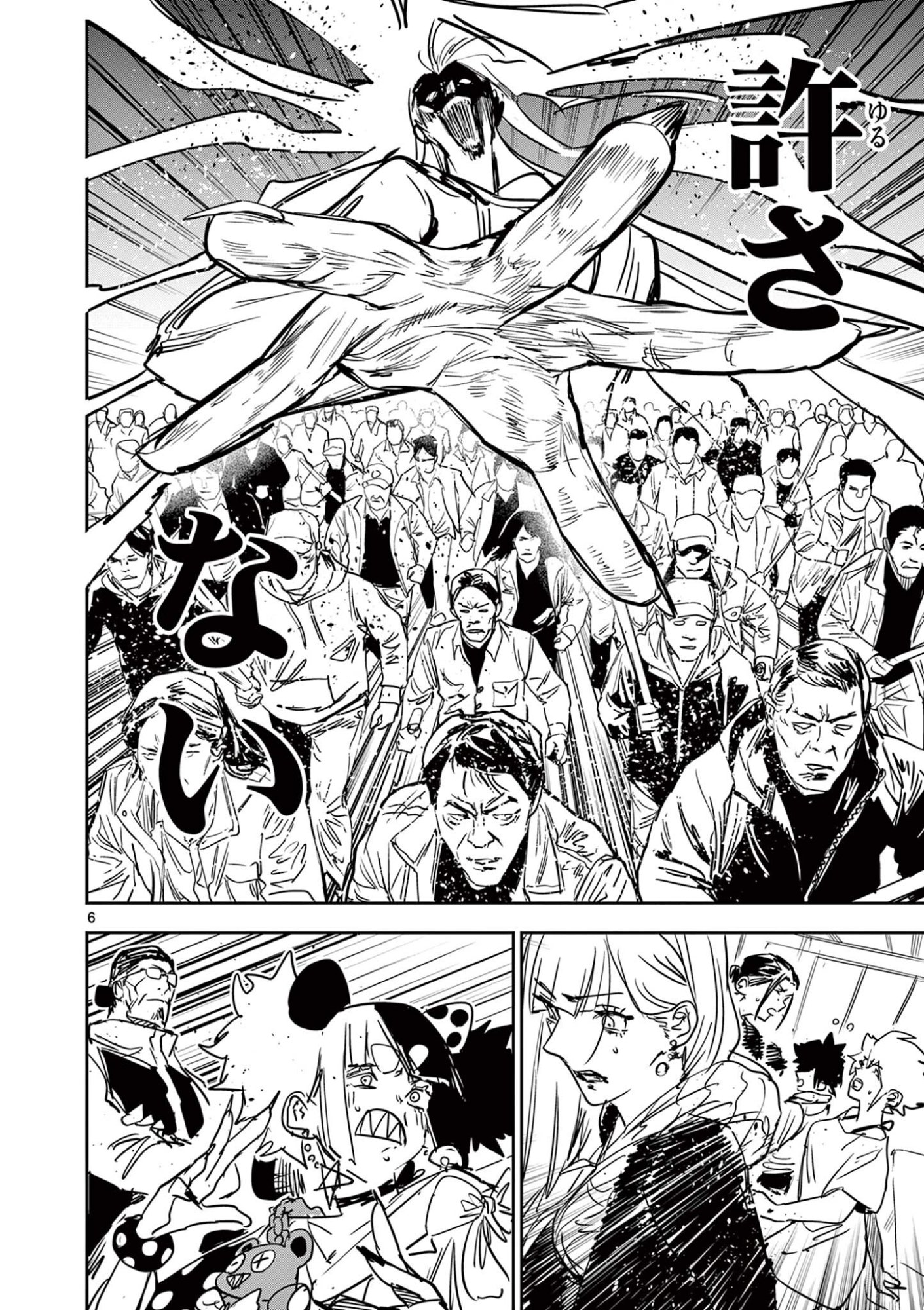 SAIKO AIZU Chap 93 - Pic 6