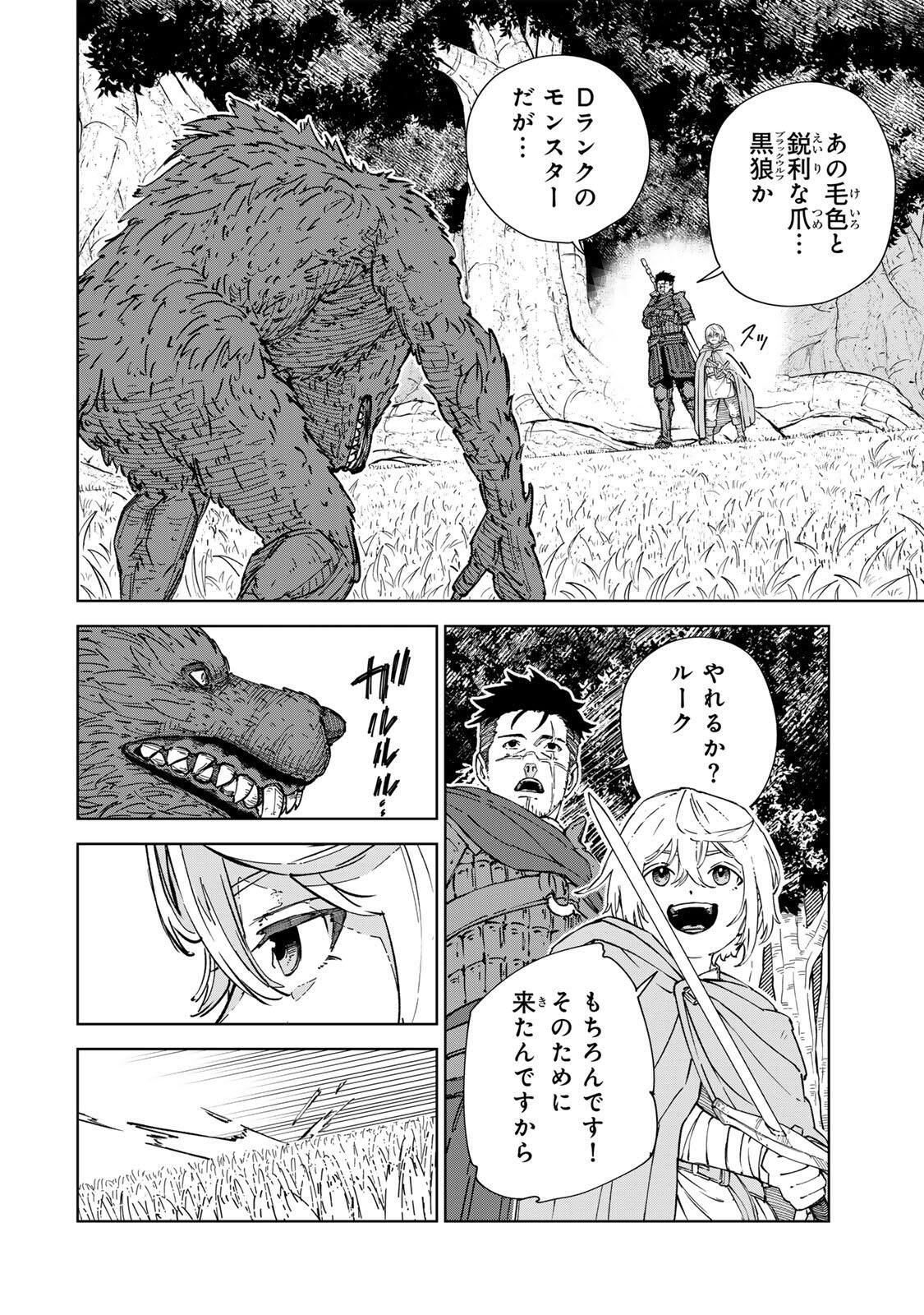 GEMU KAISHI MAE NI SHINU MOBU AKUYAKU OJI NI TENSEI SHITA ORE ~OSHI HIROIN NO IMOTO TO SHIAWASE NI NARU TAME NI SAIJAKU MAHO [YAMIJIN] O KAJONA DORYOKU DE KIWAMENUITARA, SAIKYO NO BUKKOWARE SEINO TO KASHITEITA KEN~ Chapter 9 page 6 - nihonkuni.com