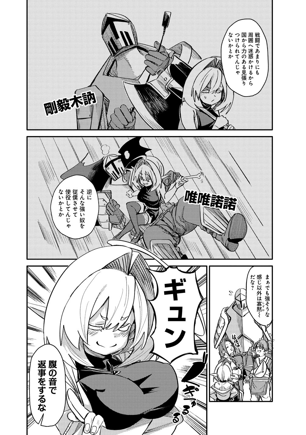 ELF, JUUKISHI WO HIROU Chapter 2 page 6 - nihonkuni.com
