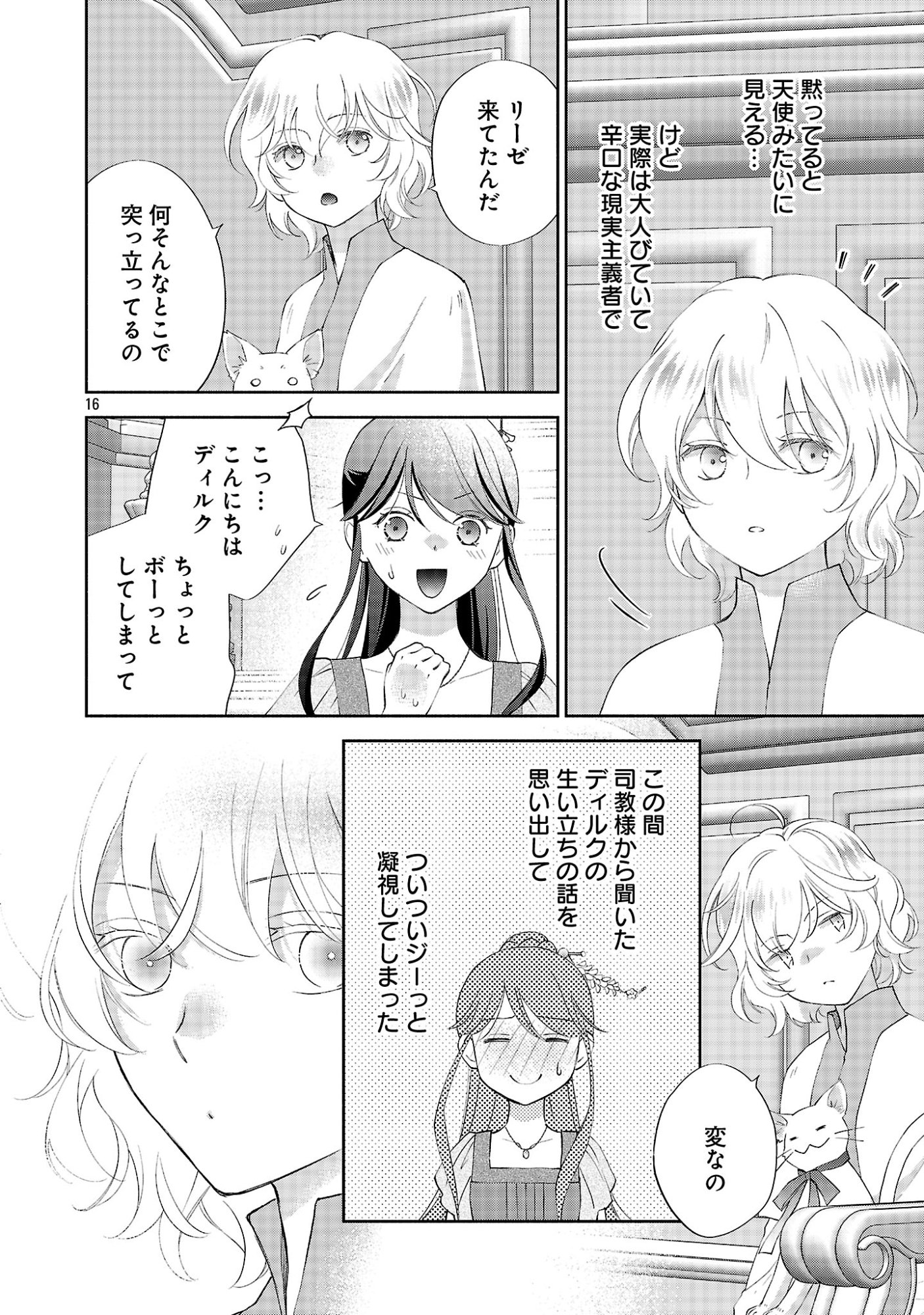 SHIROI KEKKON KARA SAN-NEN. DANNA-SAMA, WATASHI TO RIENSHITE KUDASAI Chapter 24.2 page 6 - nihonkuni.com