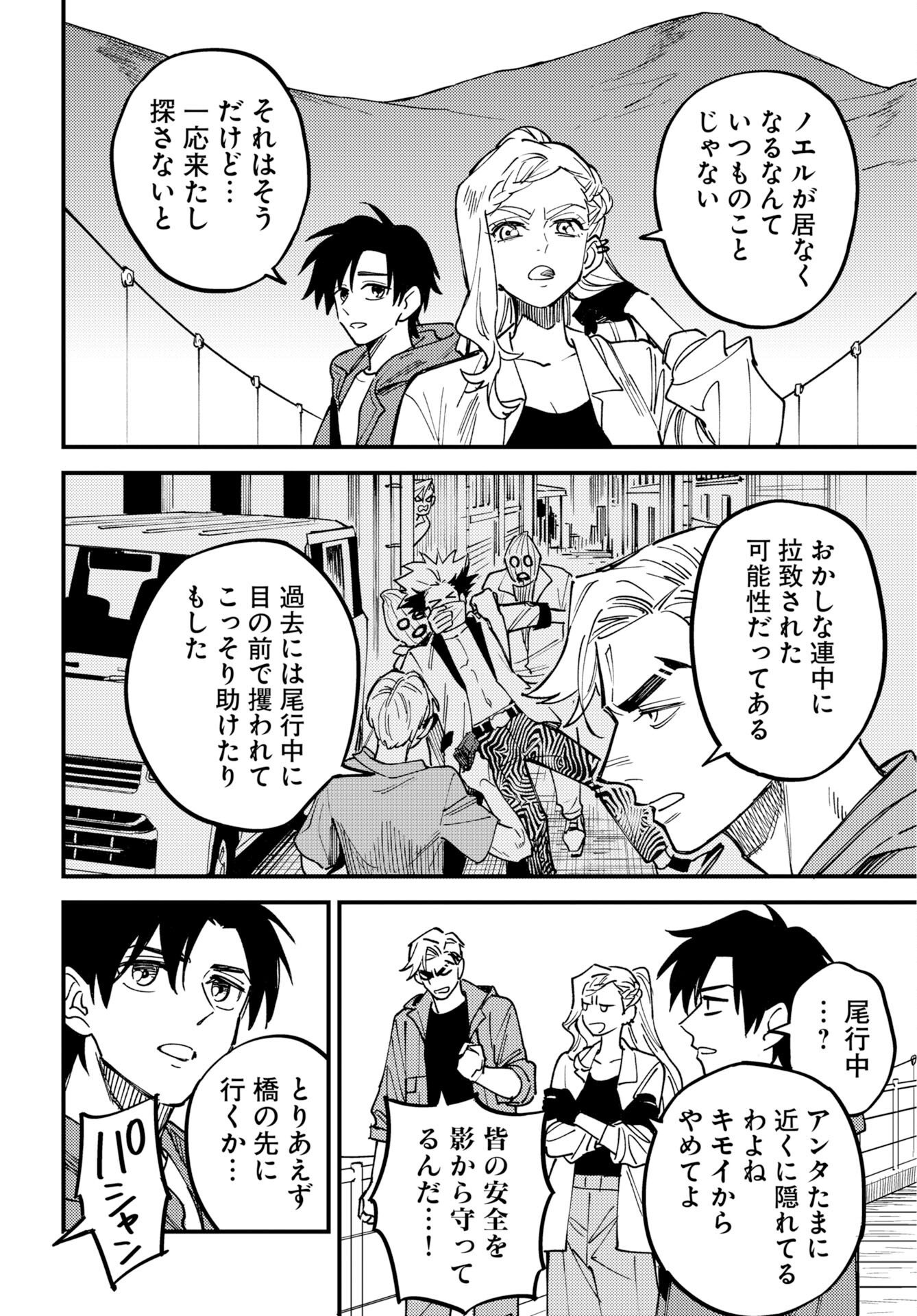 Story Of The Family Not To Die Chap 56 - Pic 2