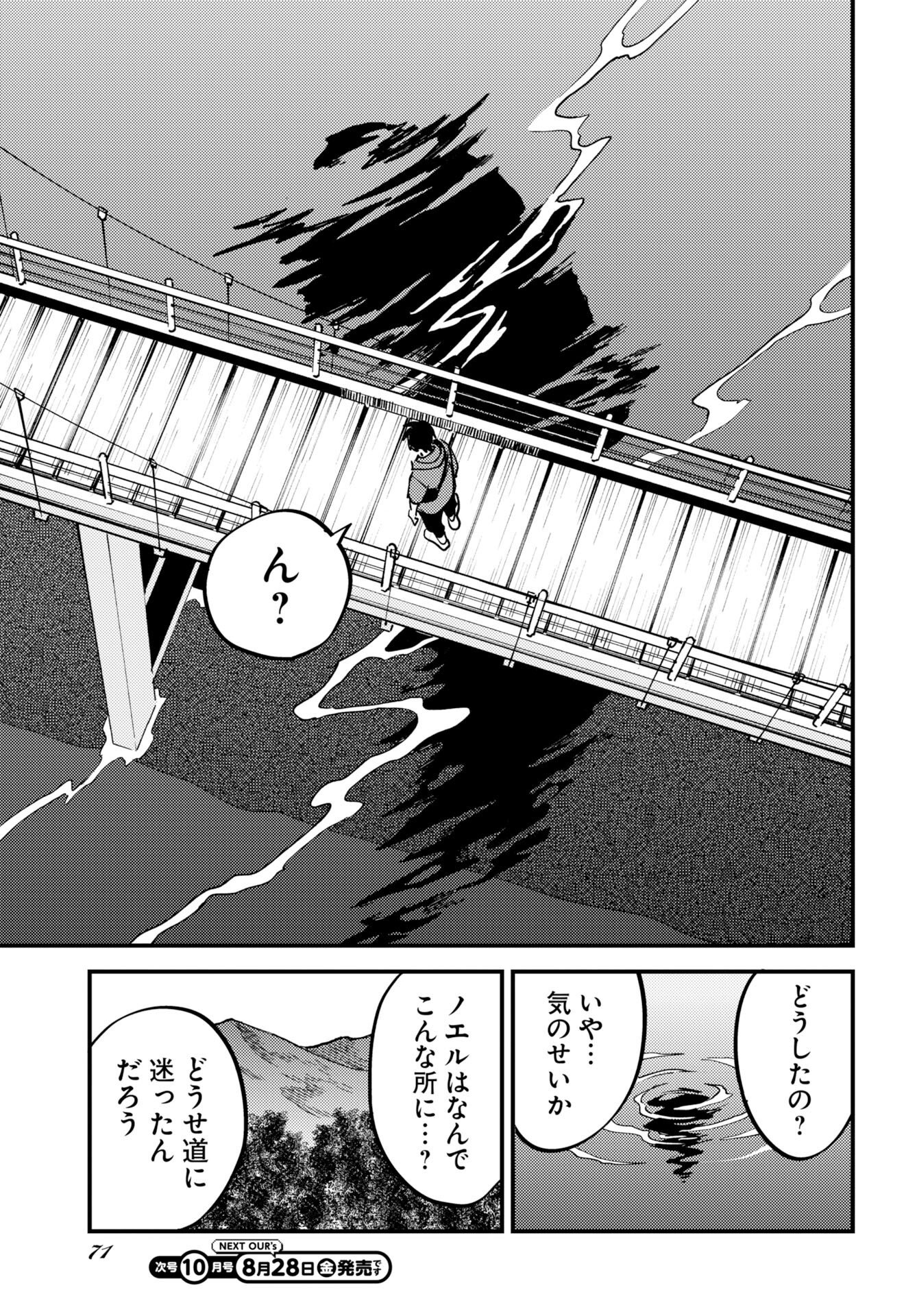 Story Of The Family Not To Die Chap 56 - Pic 3