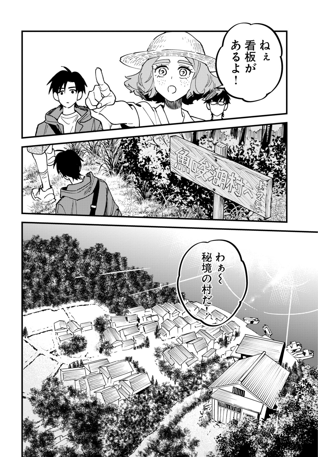 Story Of The Family Not To Die Chap 56 - Pic 4