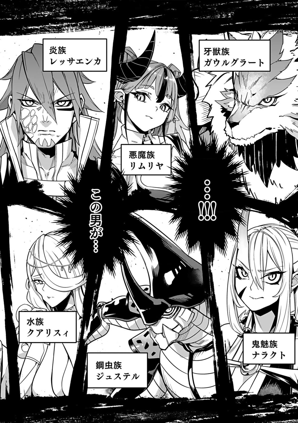 SAITEI CHINGIN MAOU: REKIDAI SAIKYOU NO MAOU GUN, SONO ASHI WO HIPPARU NO GA OSHIGOTO DESU Chapter 2 page 26 - nihonkuni.com
