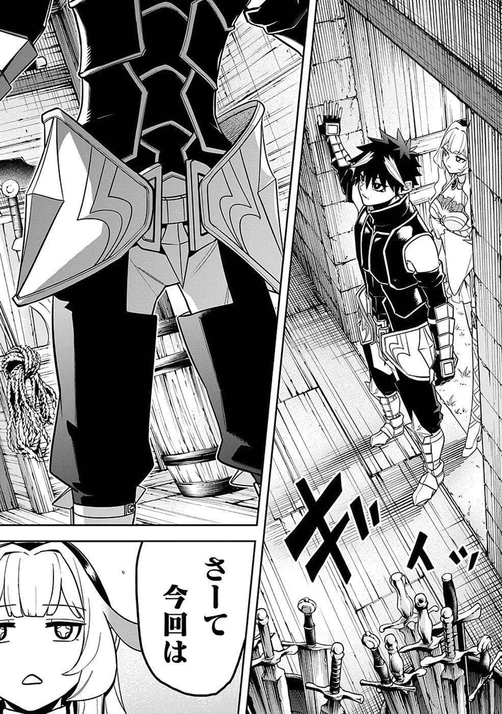 SAITEI CHINGIN MAOU: REKIDAI SAIKYOU NO MAOU GUN, SONO ASHI WO HIPPARU NO GA OSHIGOTO DESU Chapter 7 page 34 - nihonkuni.com