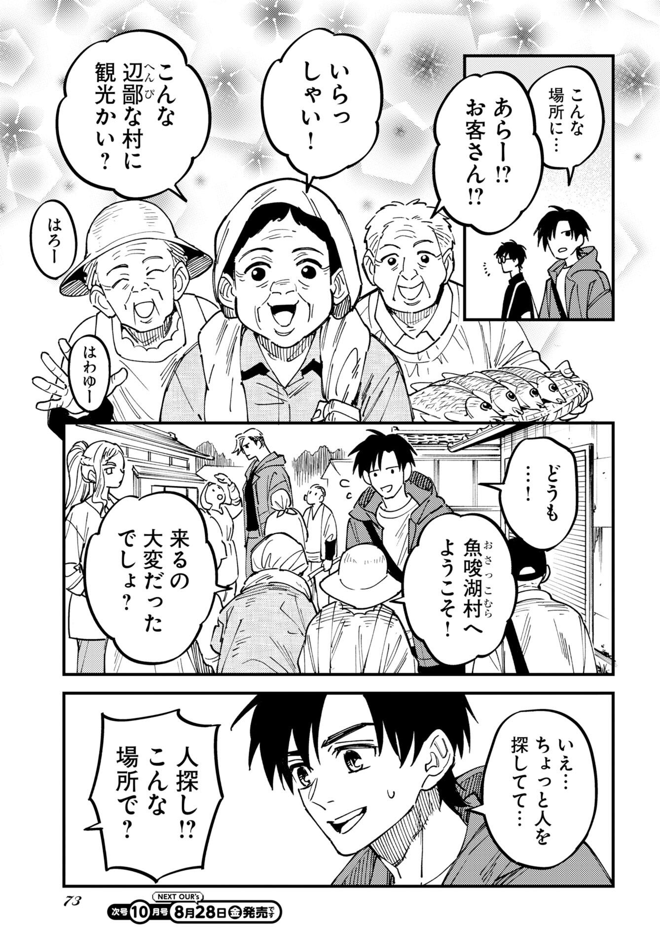 Story Of The Family Not To Die Chap 56 - Pic 5