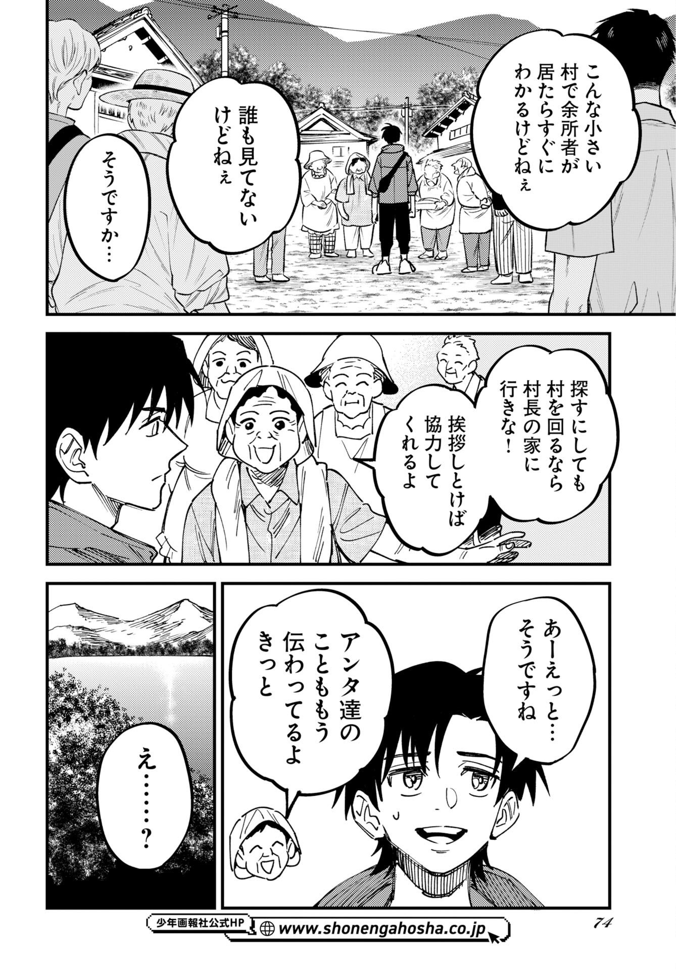 Story Of The Family Not To Die Chap 56 - Pic 6
