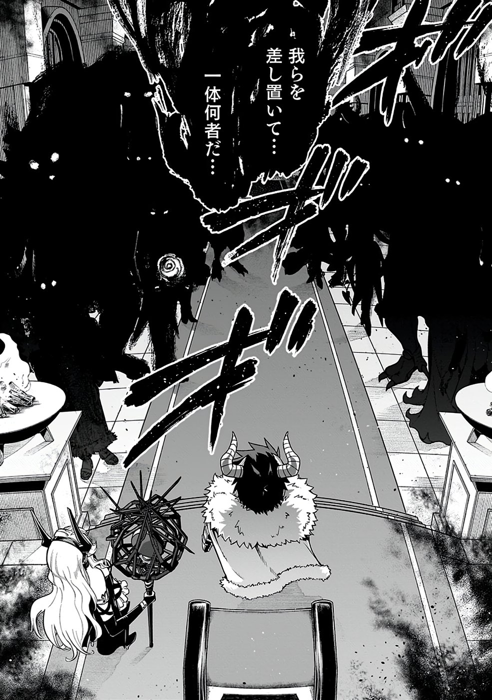 SAITEI CHINGIN MAOU: REKIDAI SAIKYOU NO MAOU GUN, SONO ASHI WO HIPPARU NO GA OSHIGOTO DESU Chapter 2 page 28 - nihonkuni.com