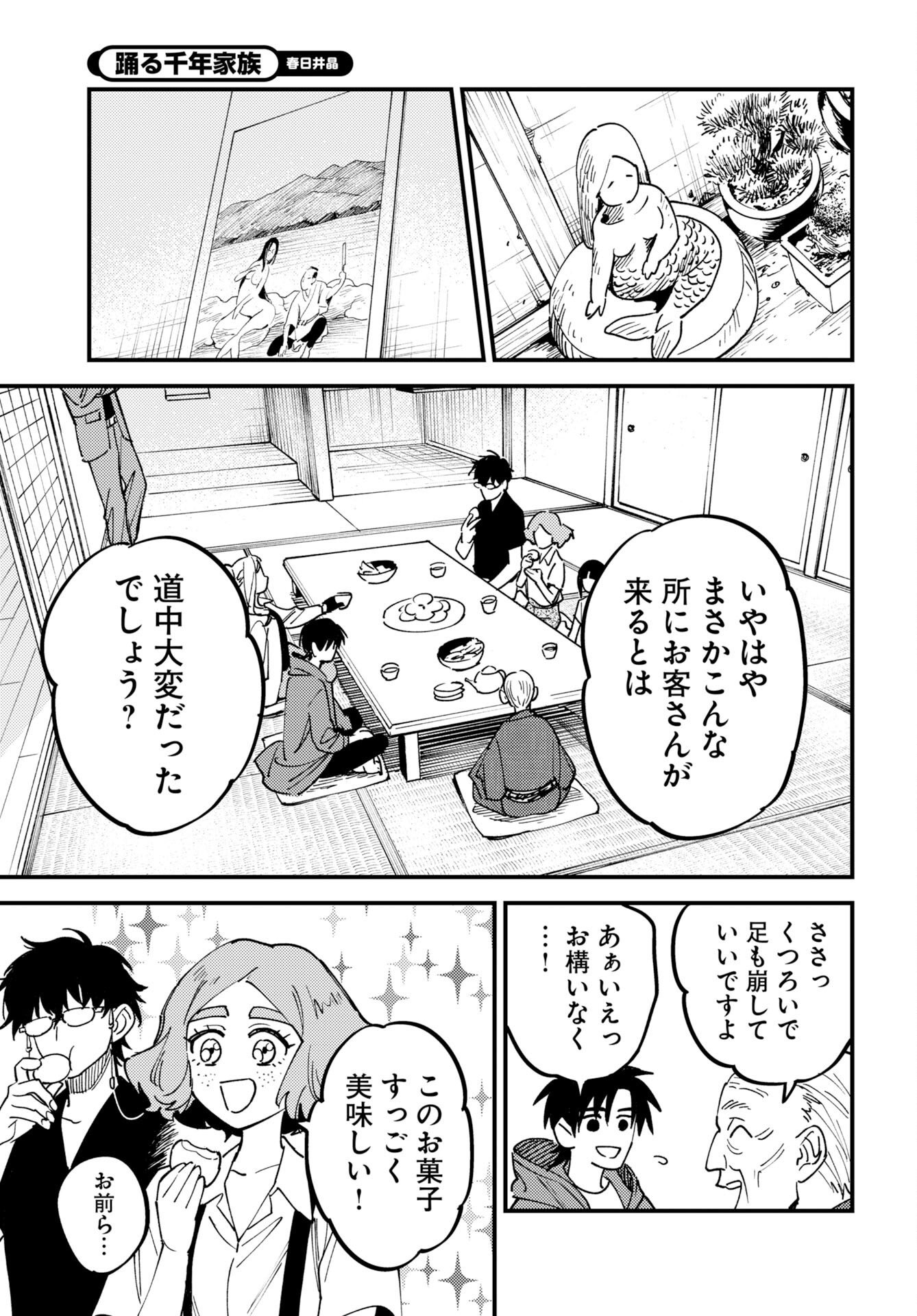 Story Of The Family Not To Die Chap 56 - Pic 7