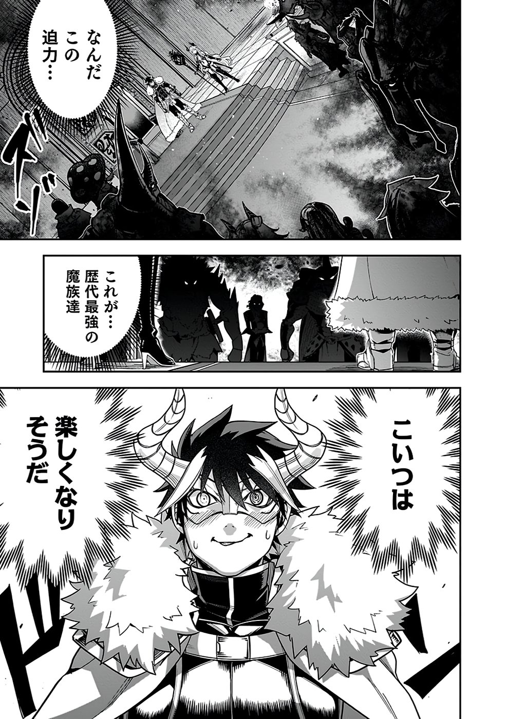 SAITEI CHINGIN MAOU: REKIDAI SAIKYOU NO MAOU GUN, SONO ASHI WO HIPPARU NO GA OSHIGOTO DESU Chapter 2 page 29 - nihonkuni.com
